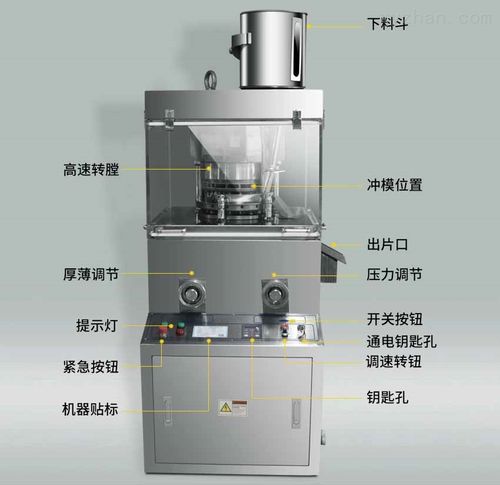旋转式粉末冶金行业专用压片机zp-15s-广州市旭朗机械设备
